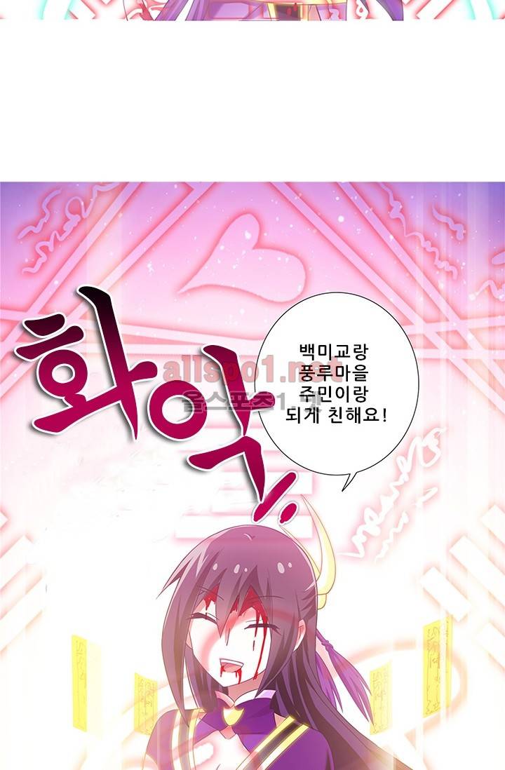 또라이 대사형 무림생존기 110화 16