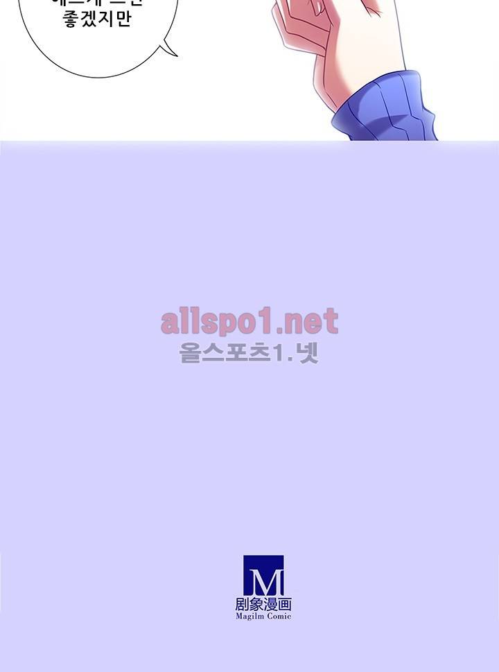 또라이 대사형 무림생존기 110화 21