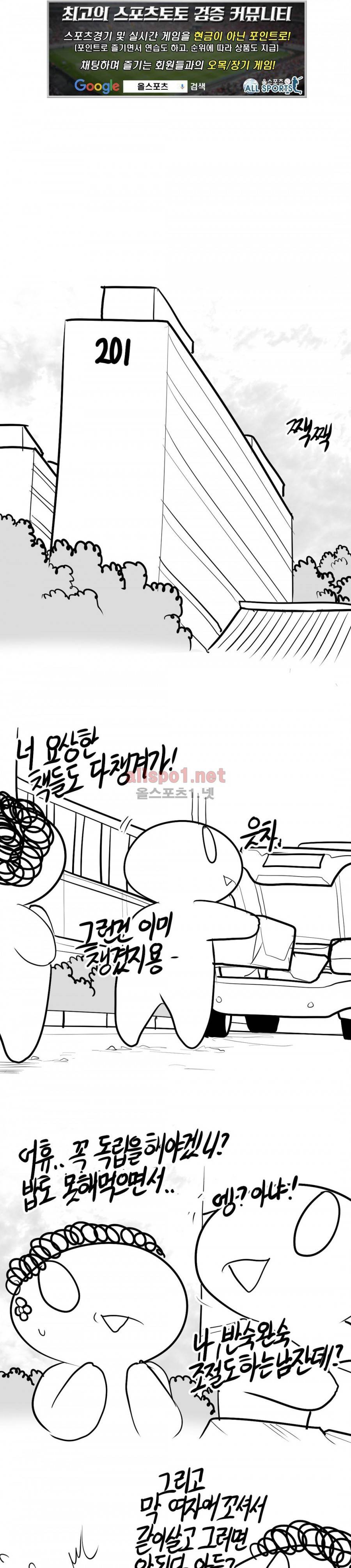 레바툰 125화 1