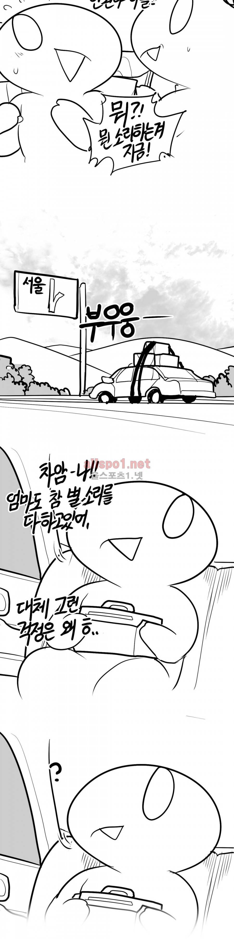 레바툰 125화 2