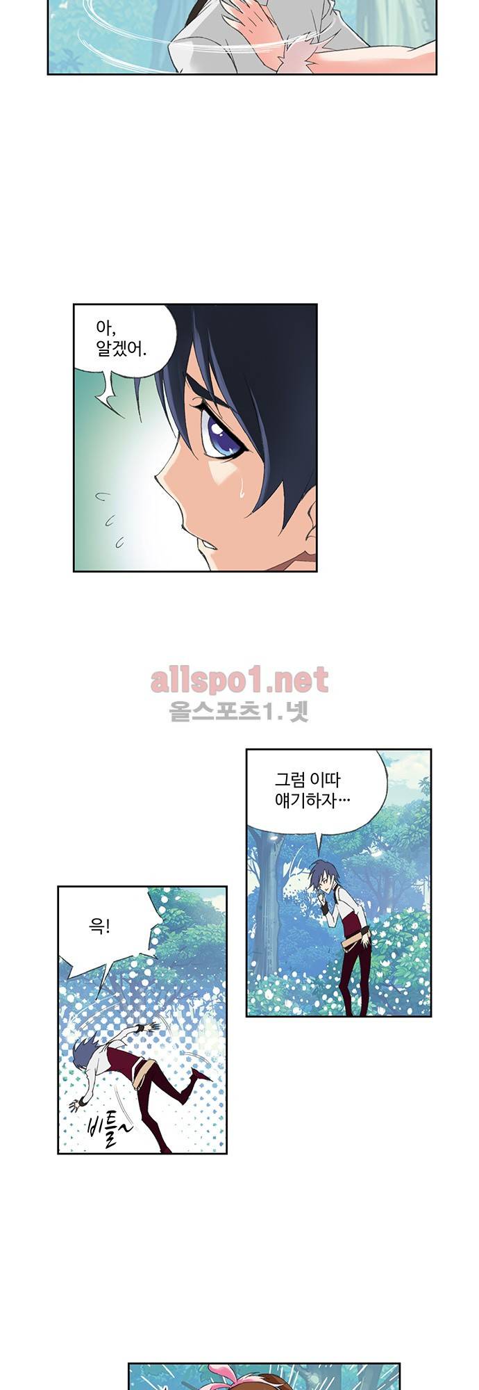 엘피스 전기: SOUL LAND 119화 6