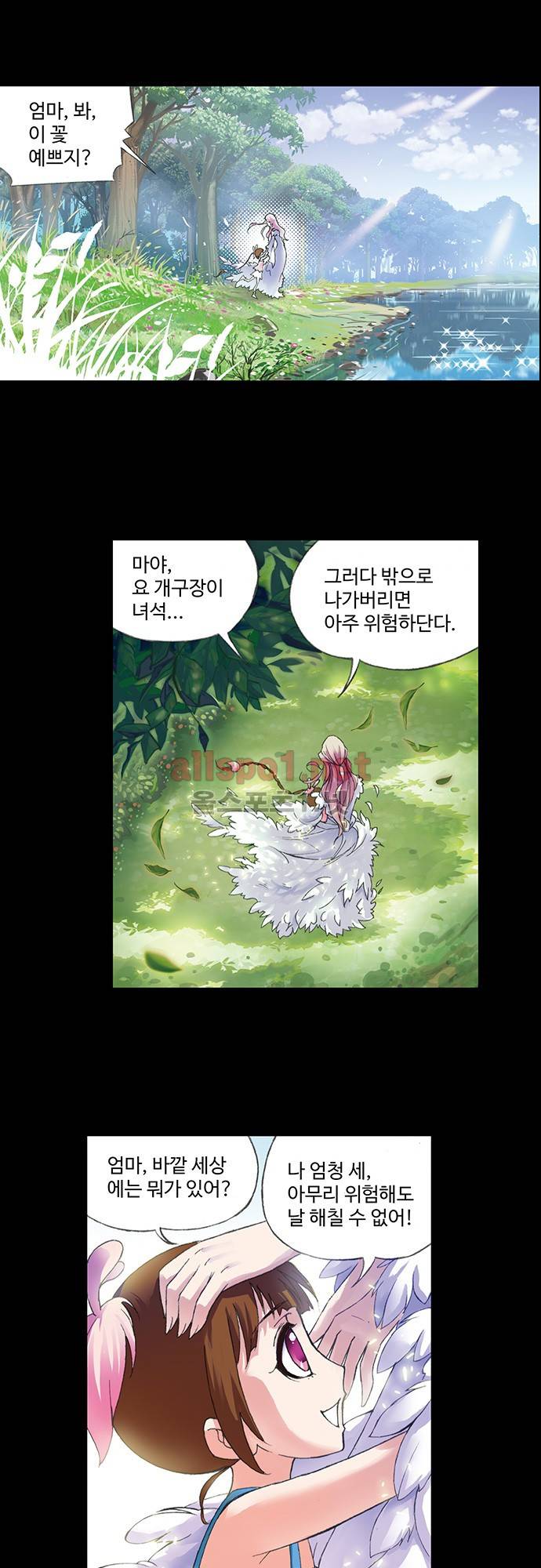 엘피스 전기: SOUL LAND 119화 10