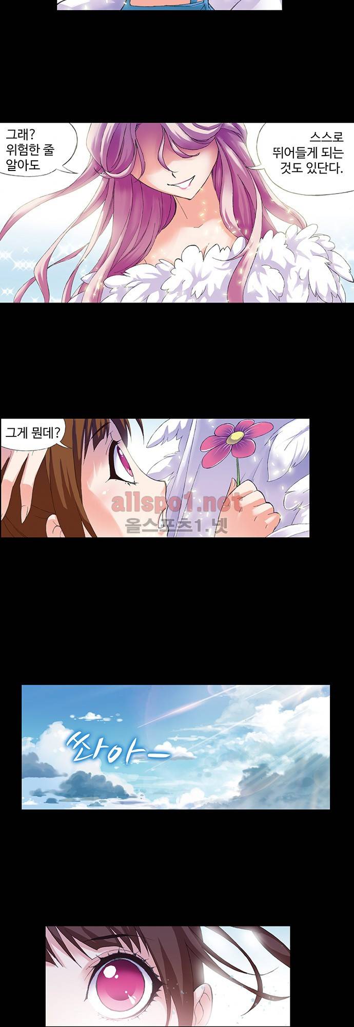 엘피스 전기: SOUL LAND 119화 11