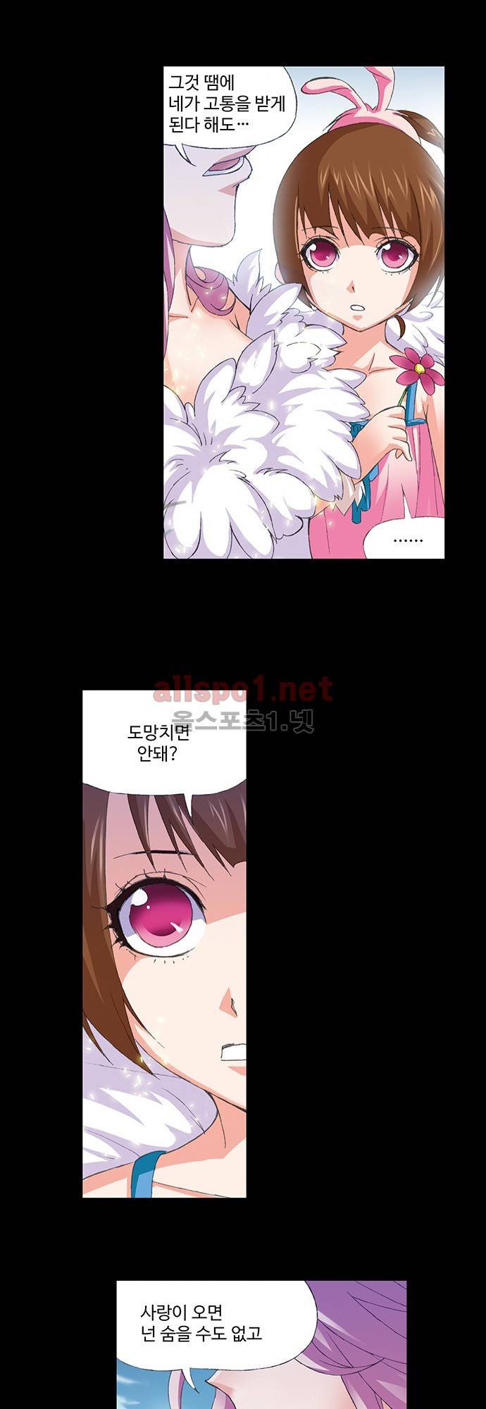 엘피스 전기: SOUL LAND 119화 13