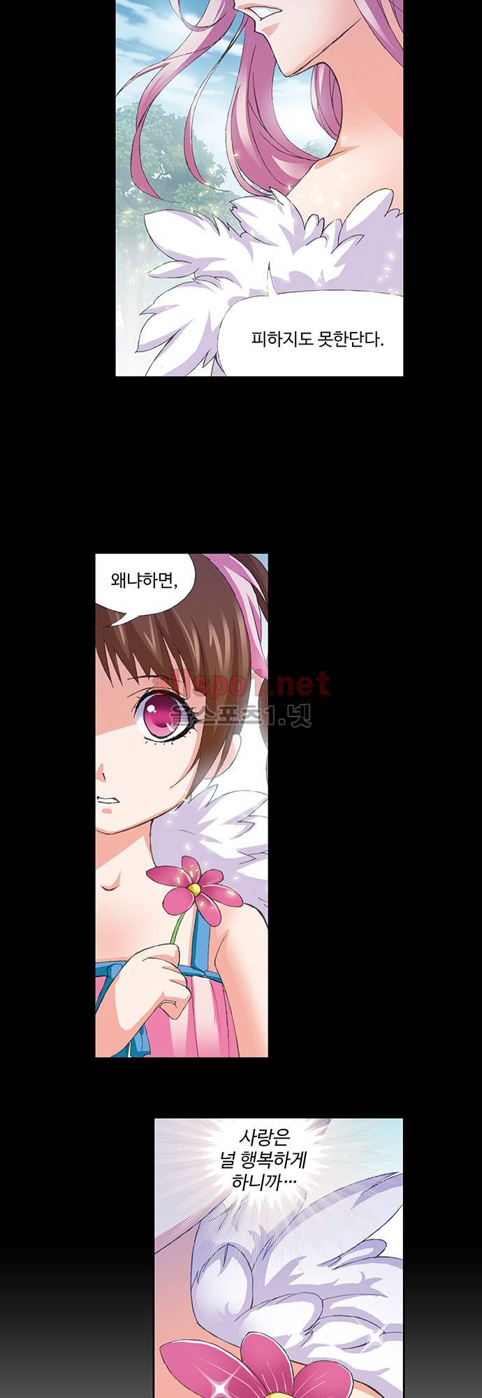 엘피스 전기: SOUL LAND 119화 14