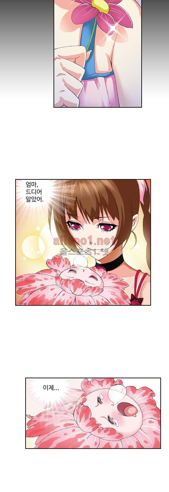 엘피스 전기: SOUL LAND 119화 15