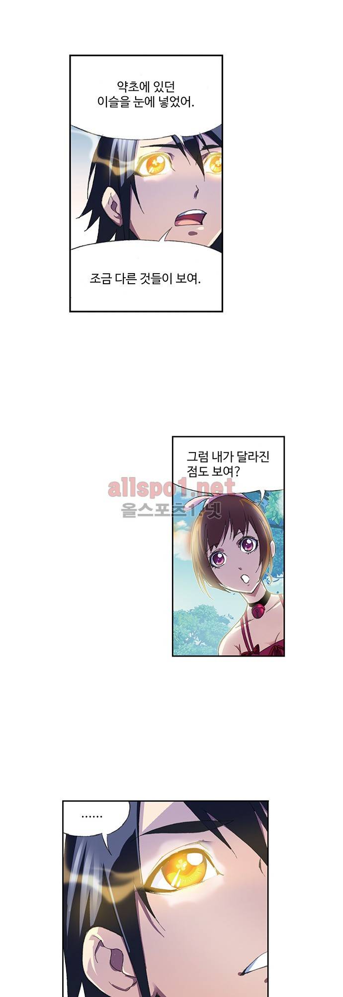 엘피스 전기: SOUL LAND 119화 18