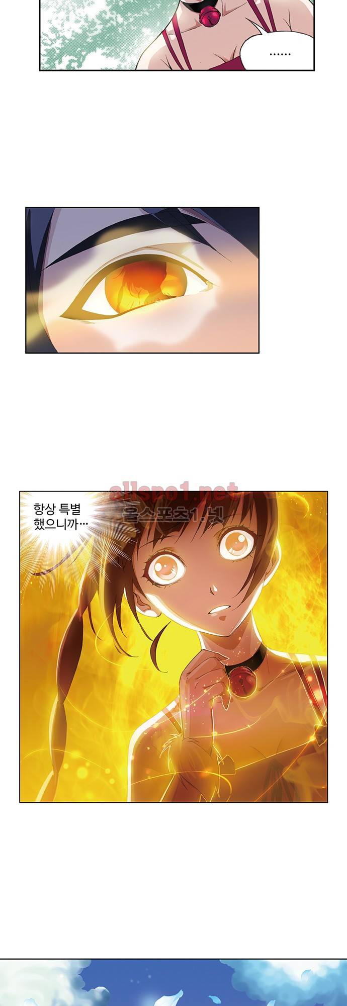 엘피스 전기: SOUL LAND 119화 20