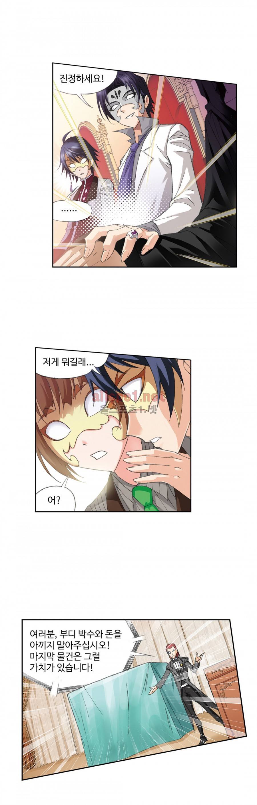 엘피스 전기: SOUL LAND 129화 3