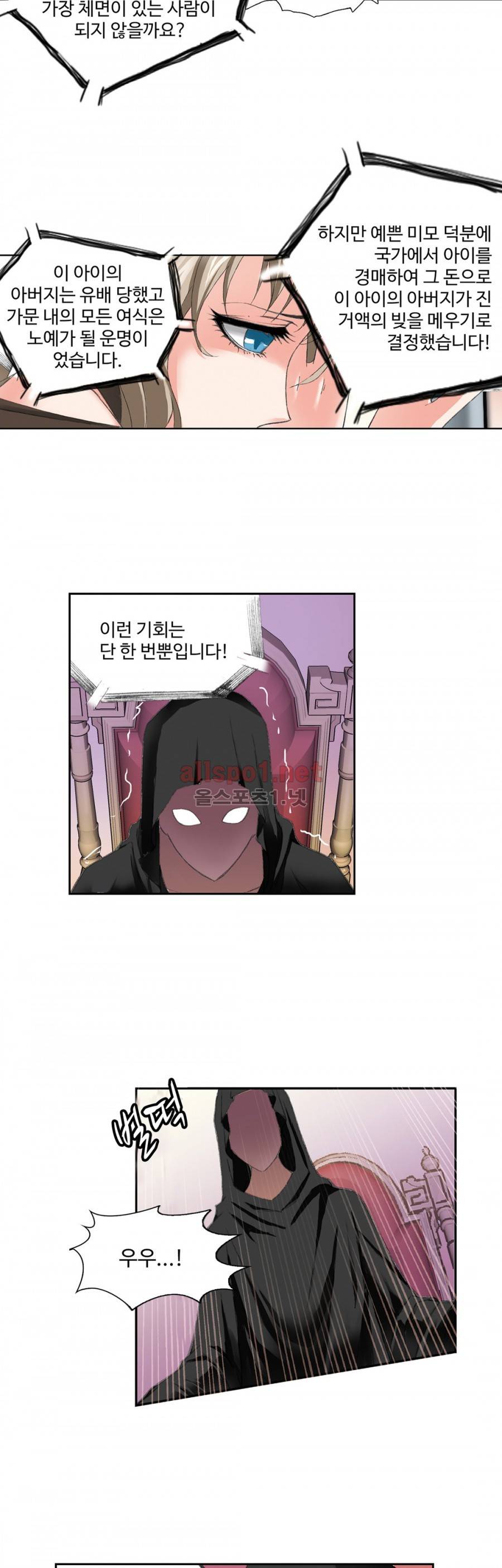 엘피스 전기: SOUL LAND 129화 5