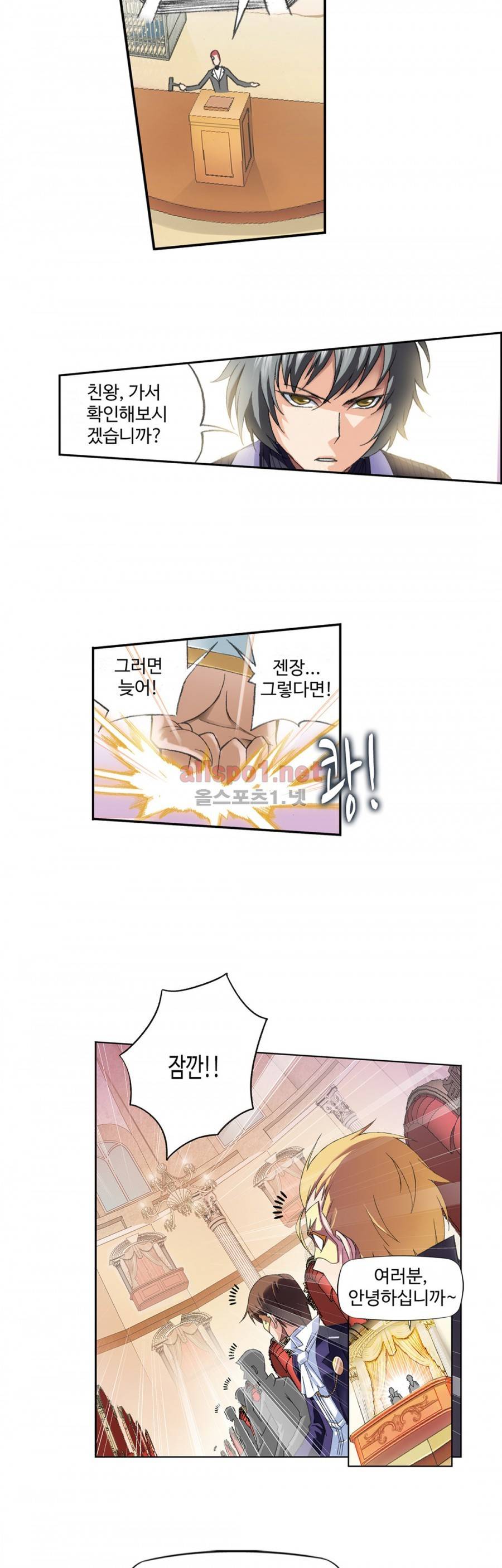 엘피스 전기: SOUL LAND 129화 12