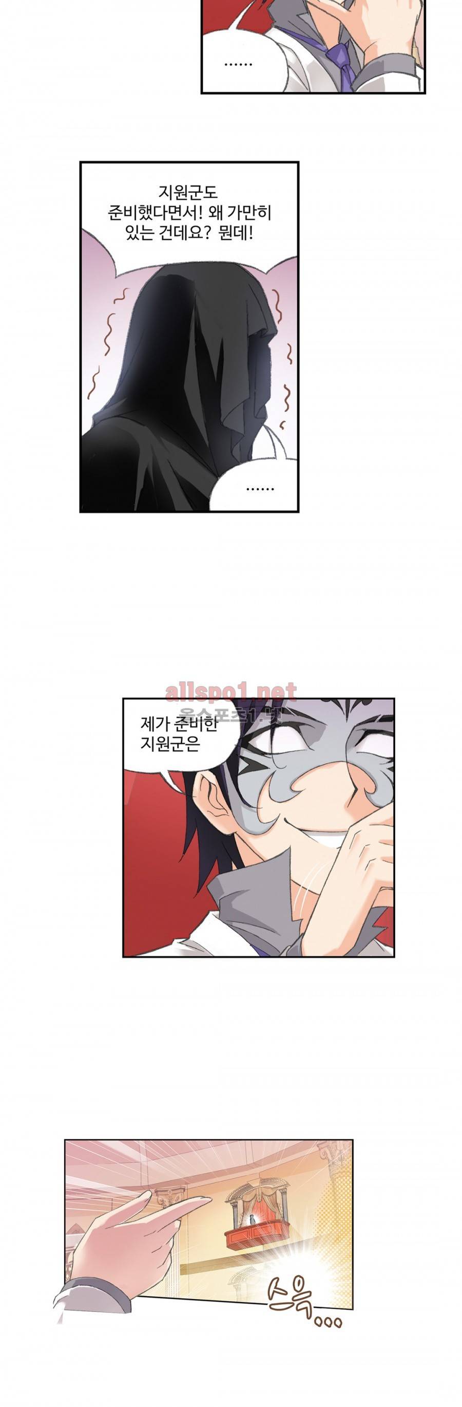 엘피스 전기: SOUL LAND 129화 14