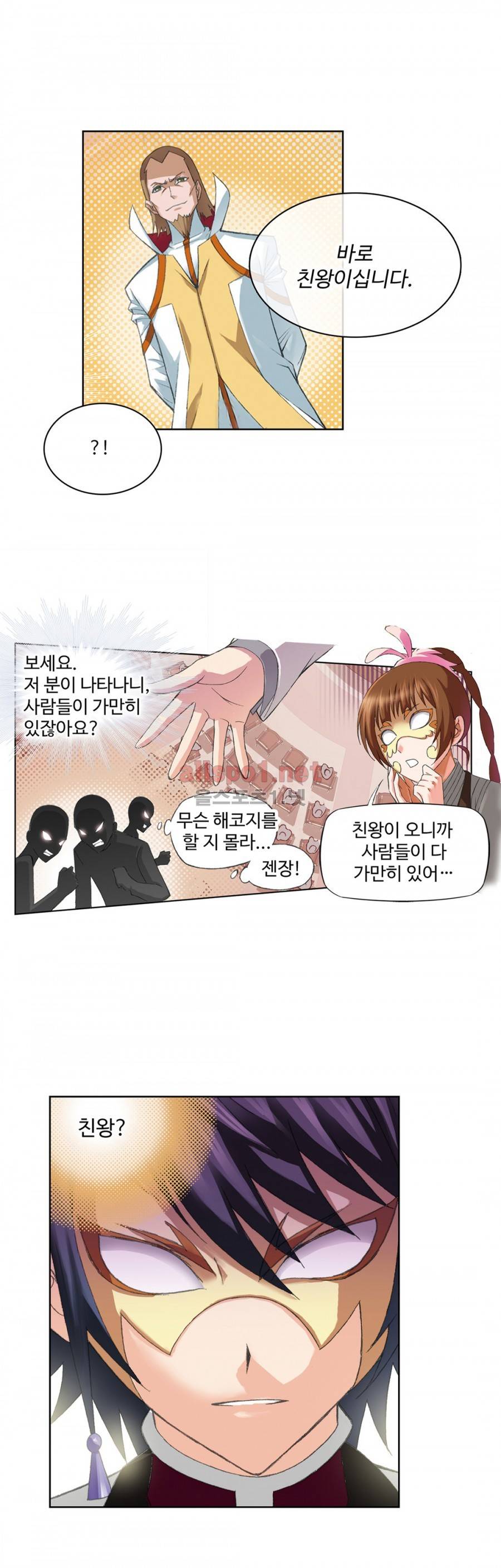 엘피스 전기: SOUL LAND 129화 15