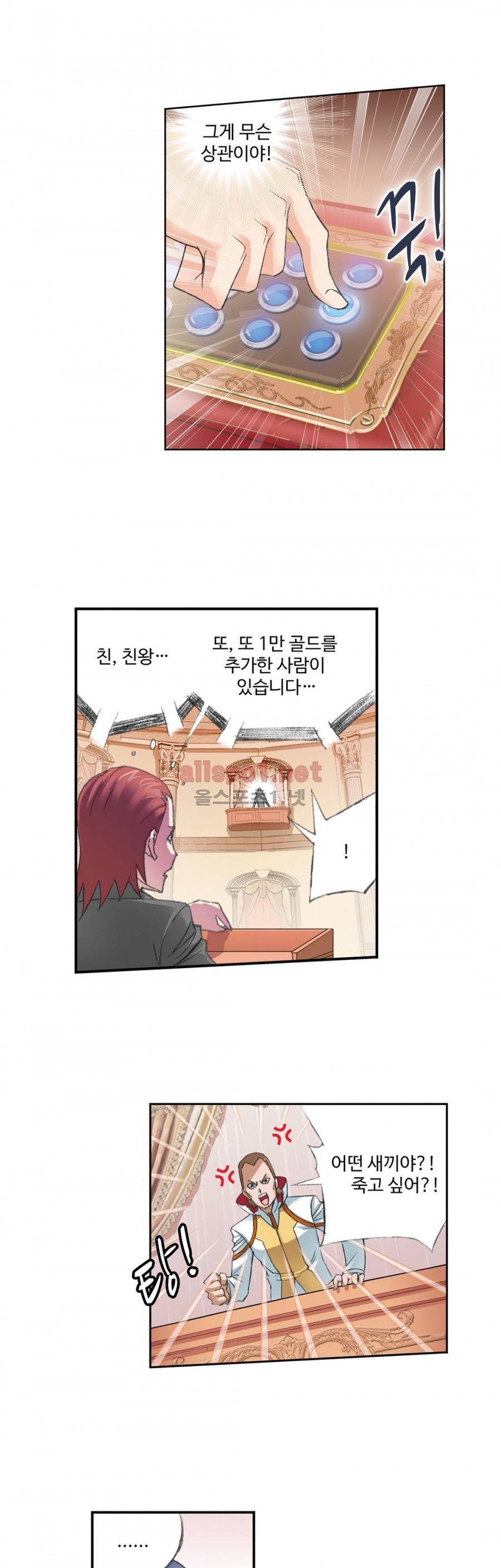 엘피스 전기: SOUL LAND 129화 16