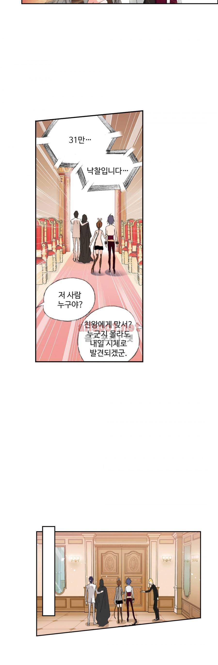 엘피스 전기: SOUL LAND 129화 20