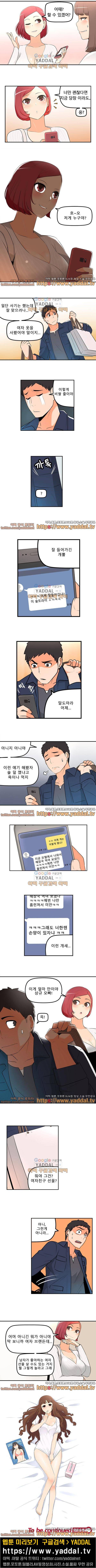 오! 마이 펫 4화 3