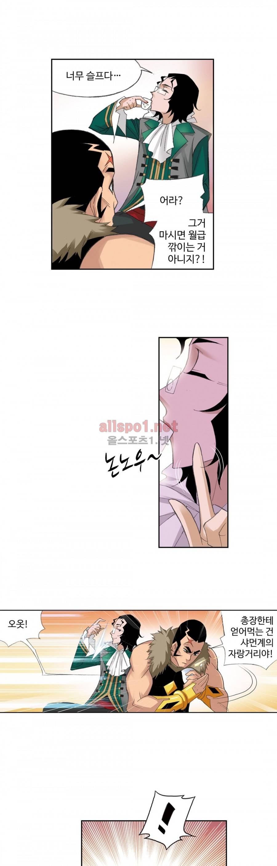 엘피스 전기: SOUL LAND 139화 1