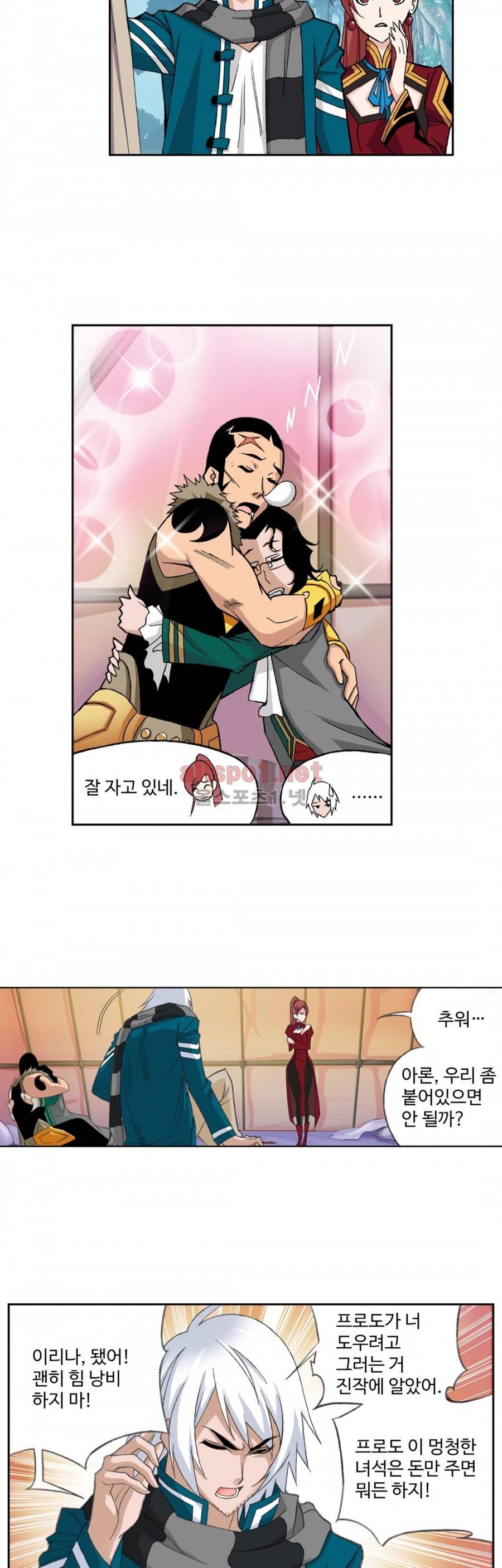엘피스 전기: SOUL LAND 139화 7
