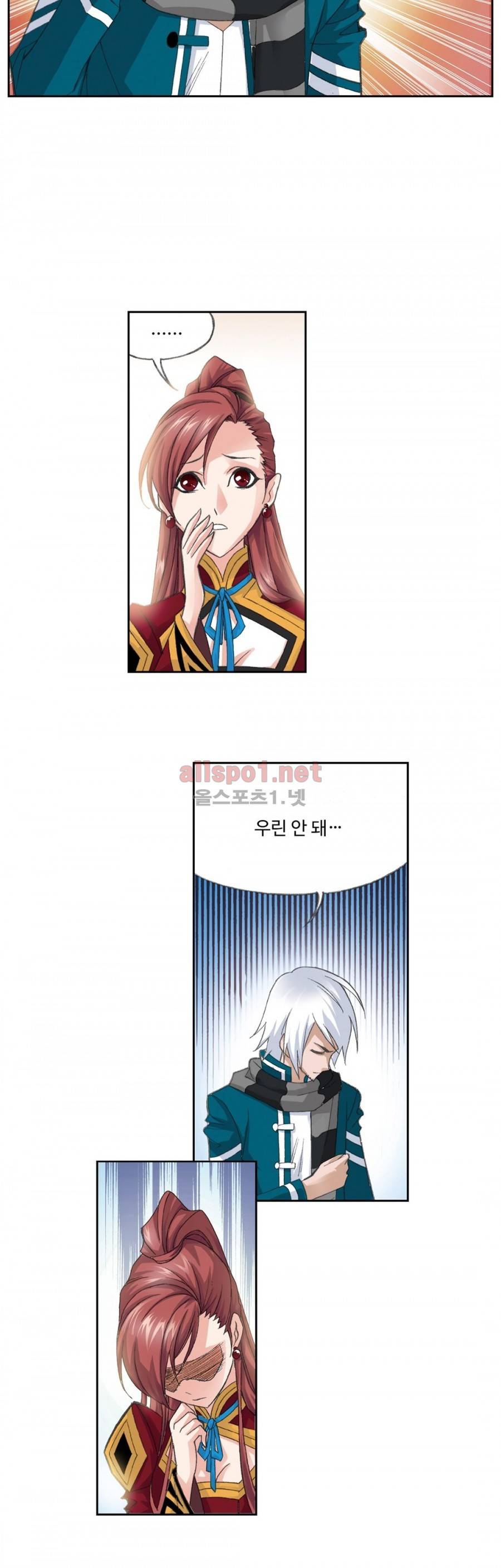 엘피스 전기: SOUL LAND 139화 8