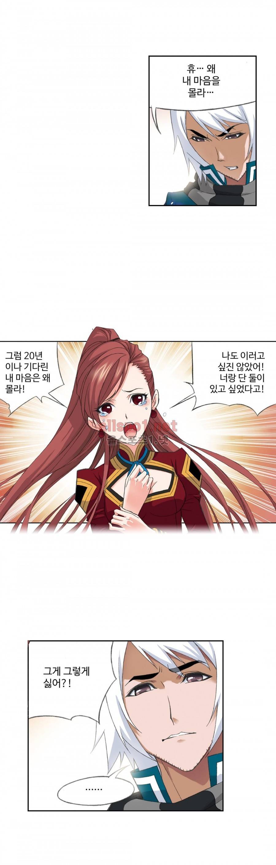 엘피스 전기: SOUL LAND 139화 10
