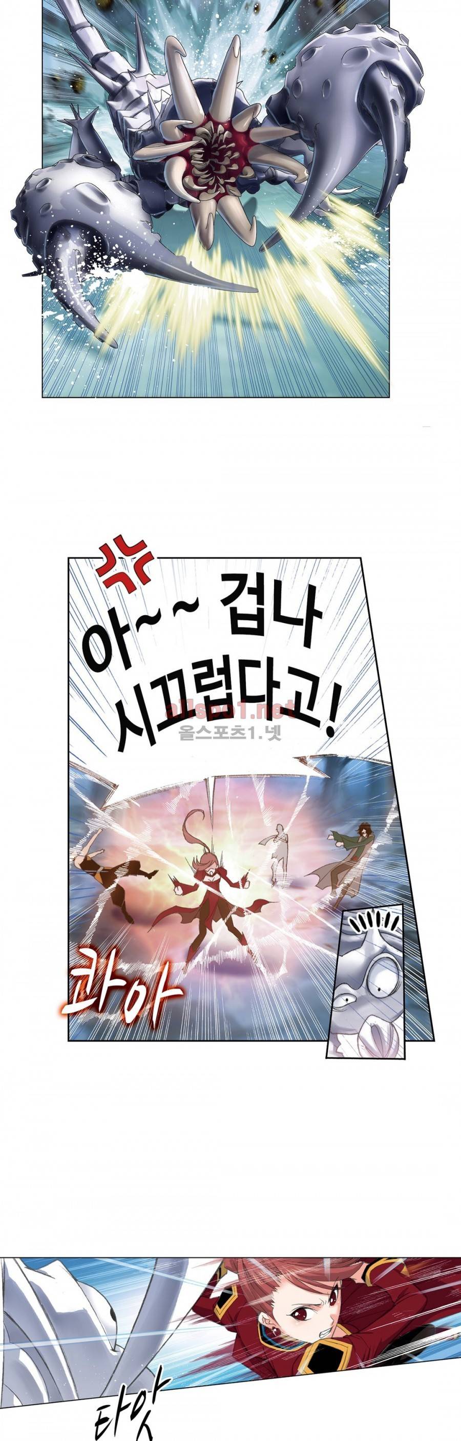 엘피스 전기: SOUL LAND 139화 17