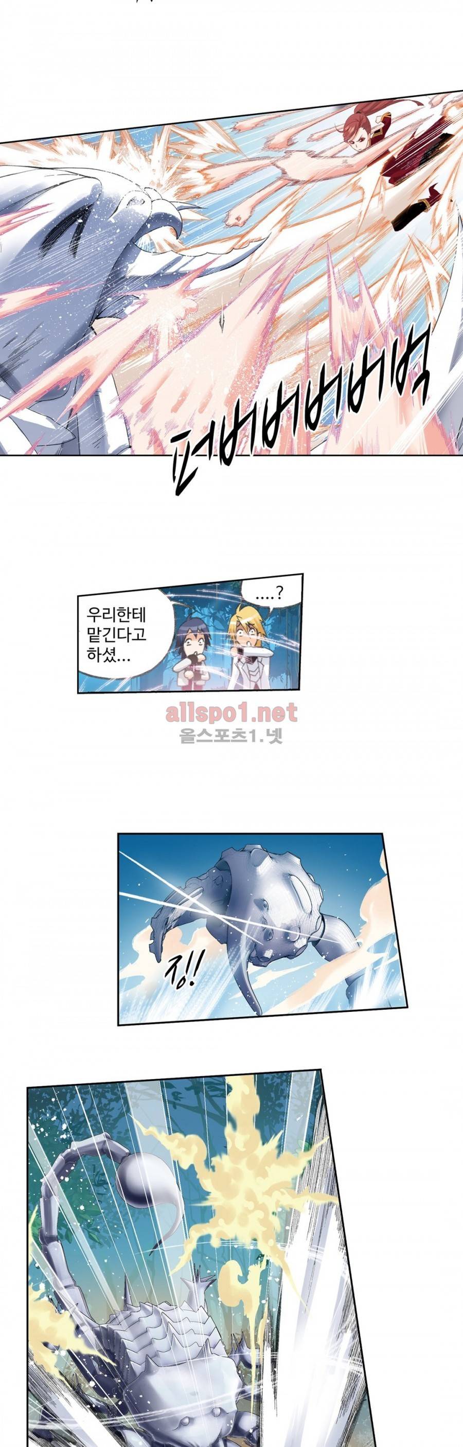 엘피스 전기: SOUL LAND 139화 18