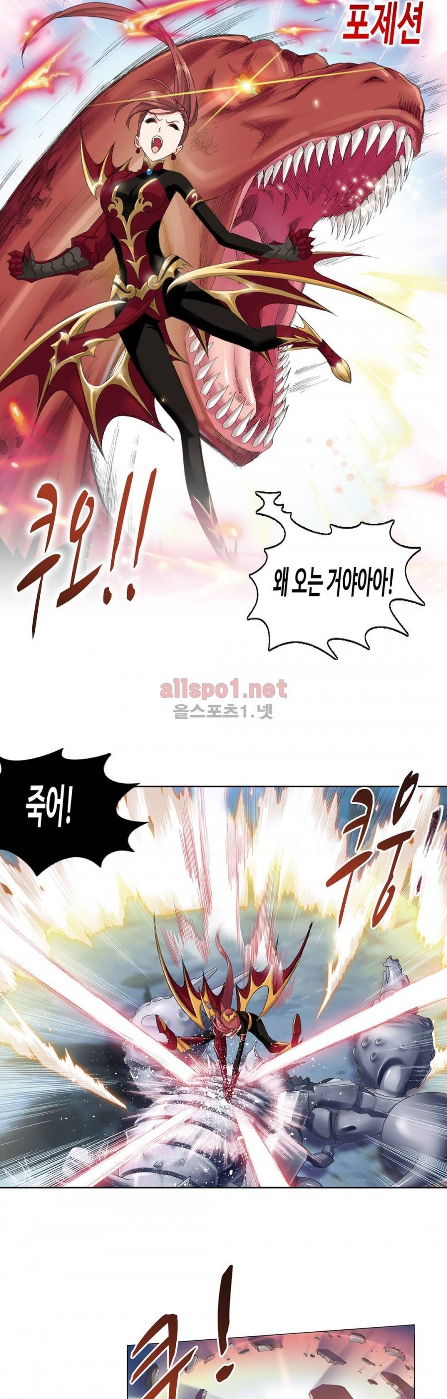 엘피스 전기: SOUL LAND 139화 20