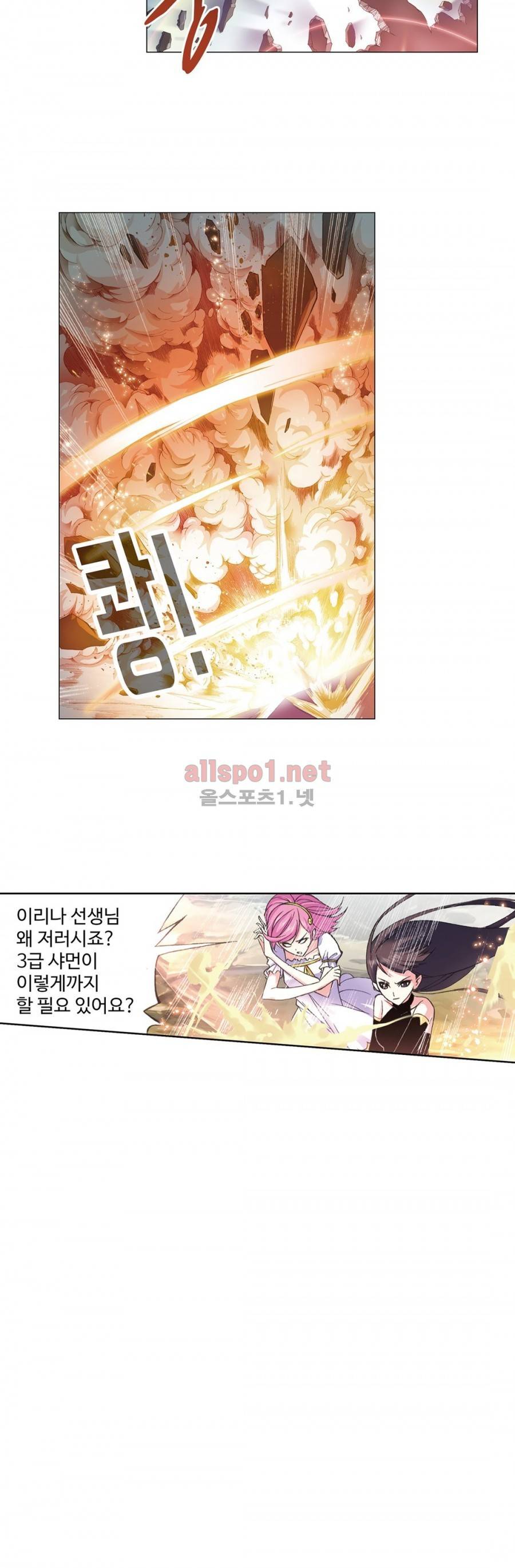 엘피스 전기: SOUL LAND 139화 21