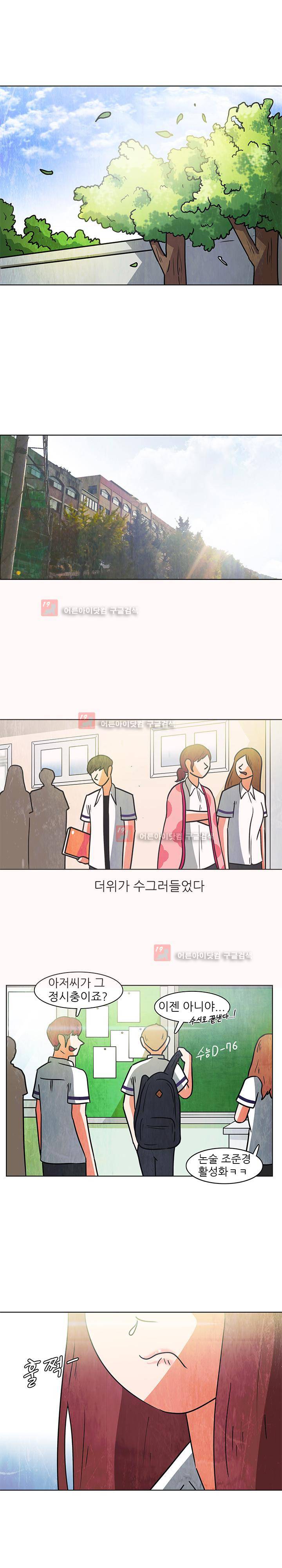 하이스쿨 히어로즈 101화 - 최종화 1