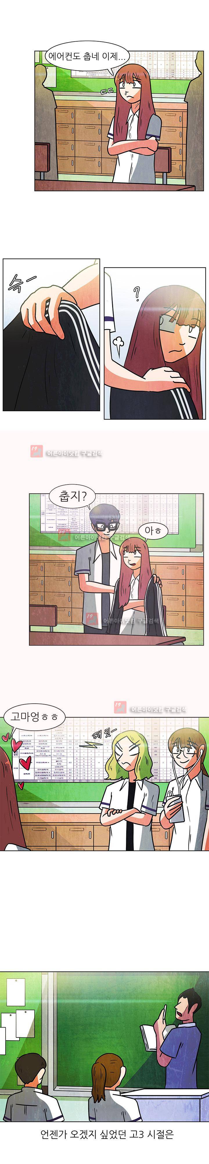 하이스쿨 히어로즈 101화 - 최종화 2
