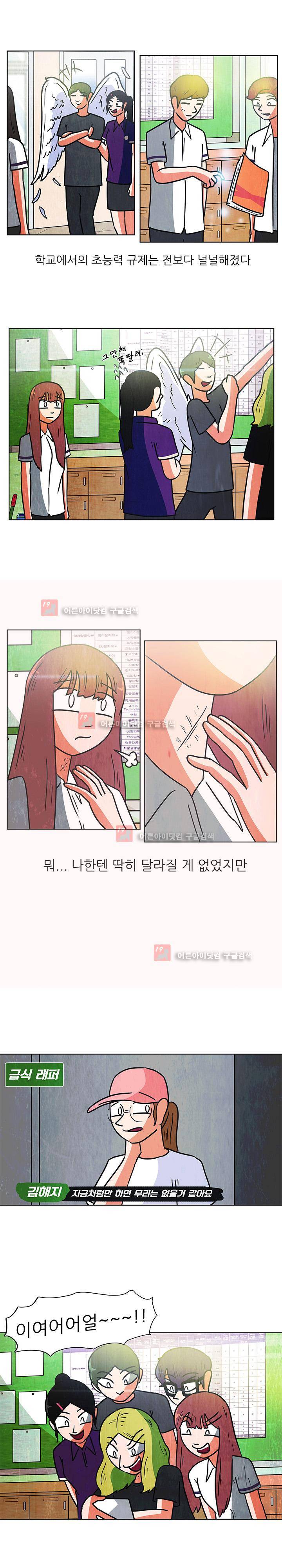 하이스쿨 히어로즈 101화 - 최종화 4