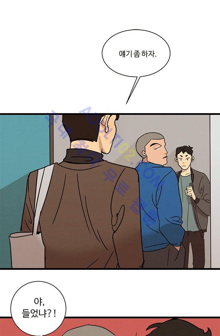 대나무숲 7화 1