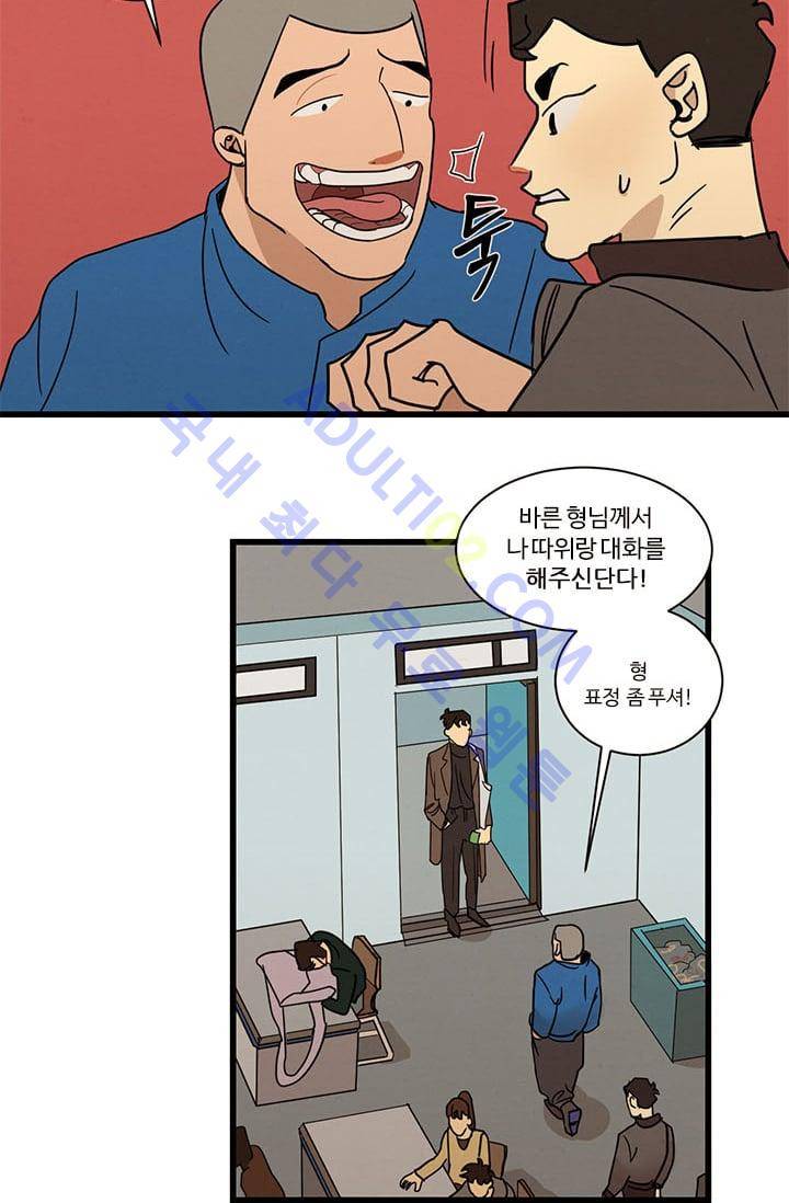 대나무숲 7화 2