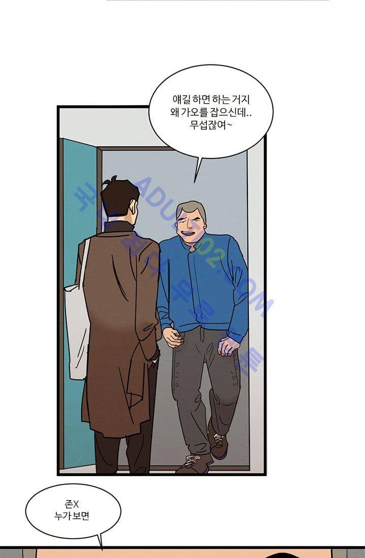 대나무숲 7화 3