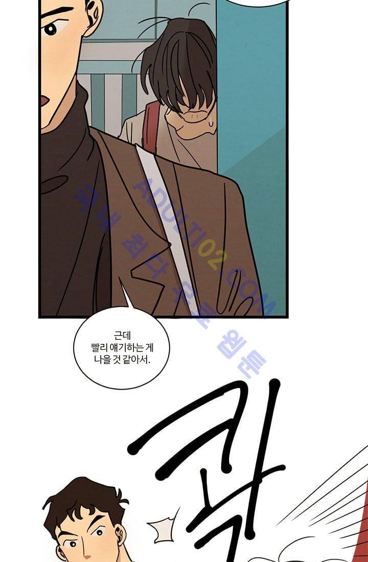 대나무숲 7화 5