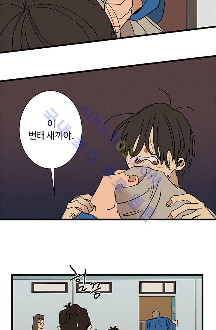 대나무숲 7화 7