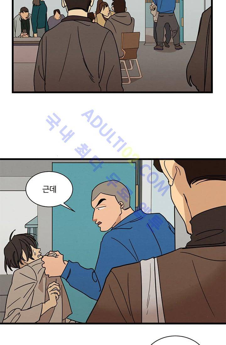 대나무숲 7화 8