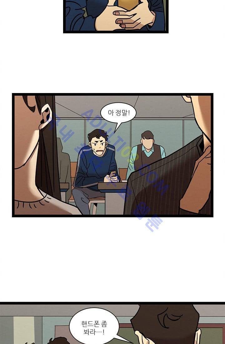 대나무숲 17화 2