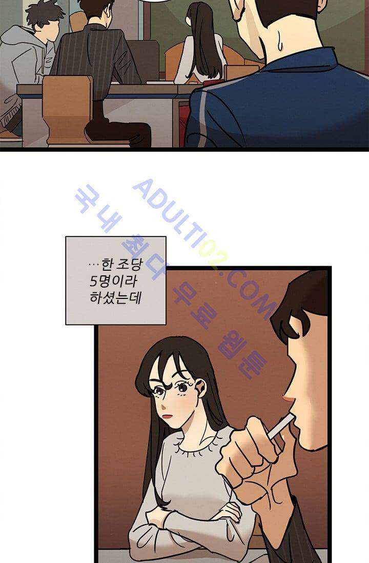 대나무숲 17화 3