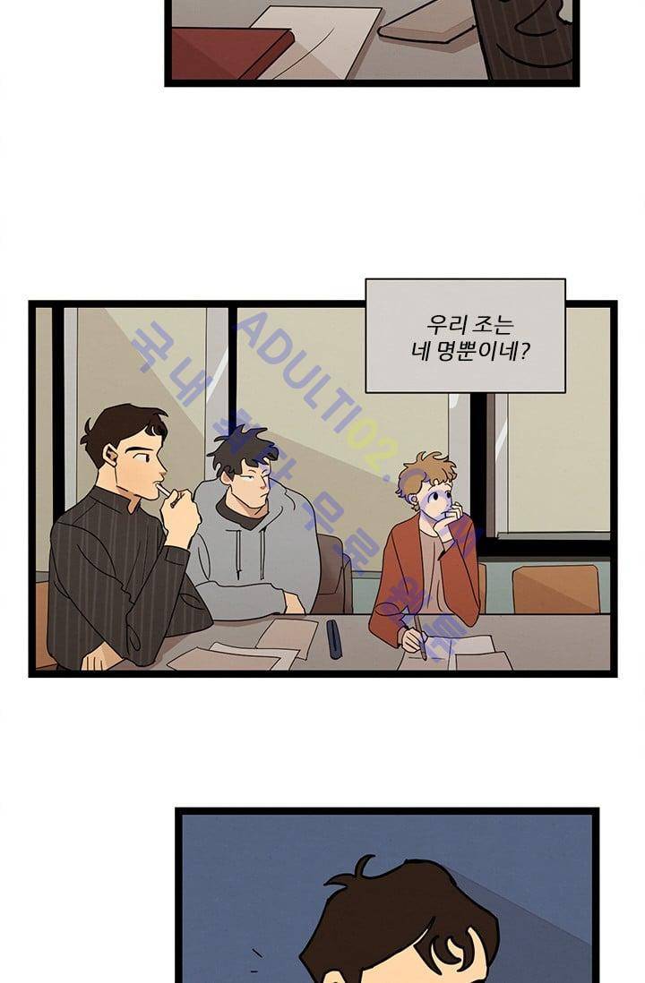 대나무숲 17화 4