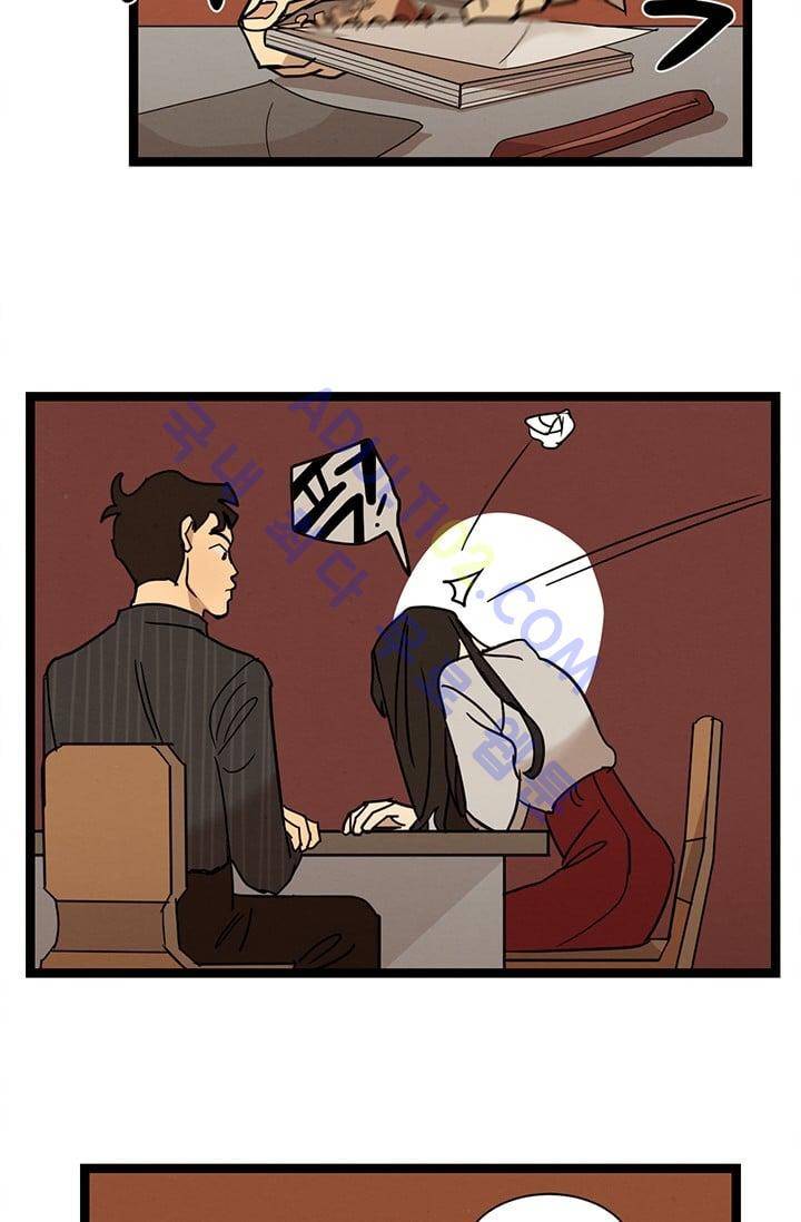 대나무숲 17화 7