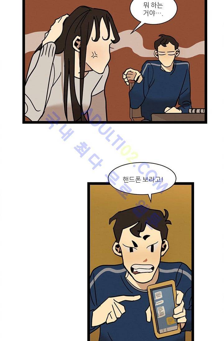 대나무숲 17화 8