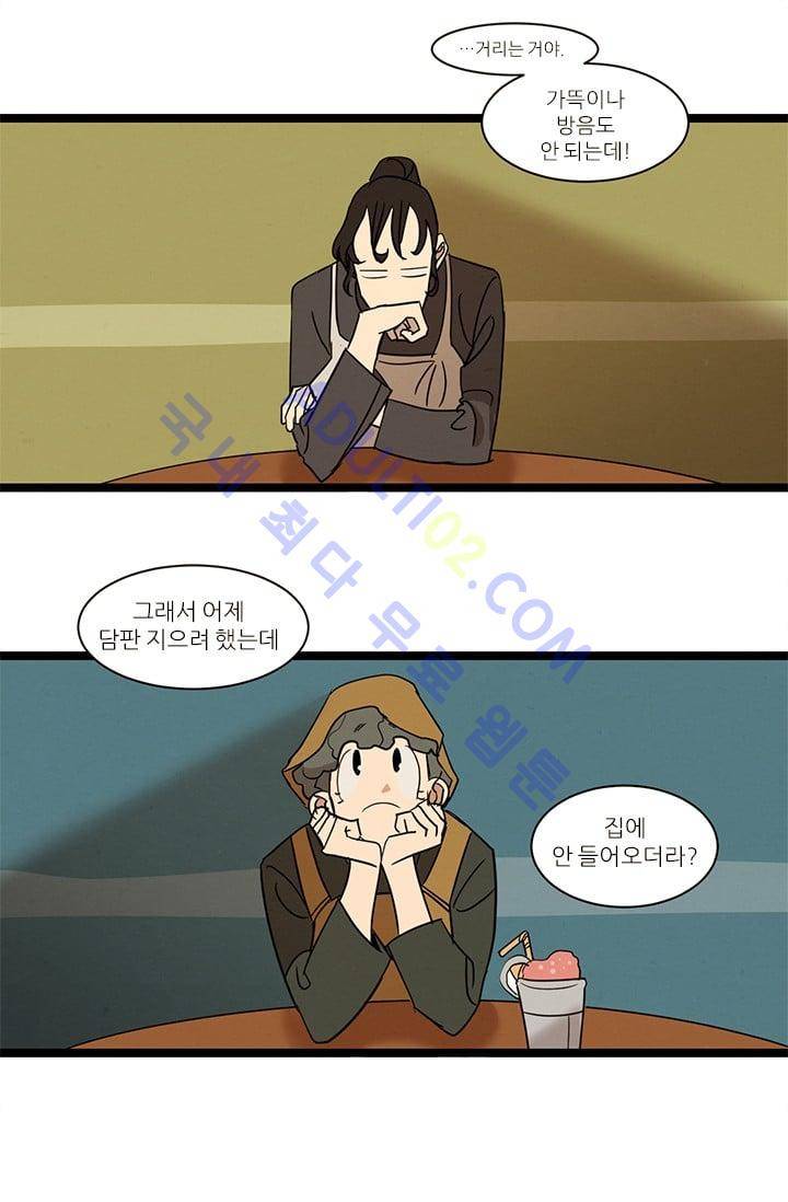 대나무숲 27화 1