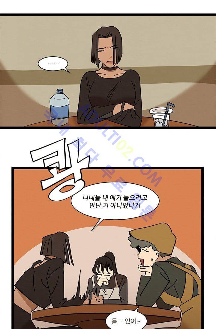 대나무숲 27화 2