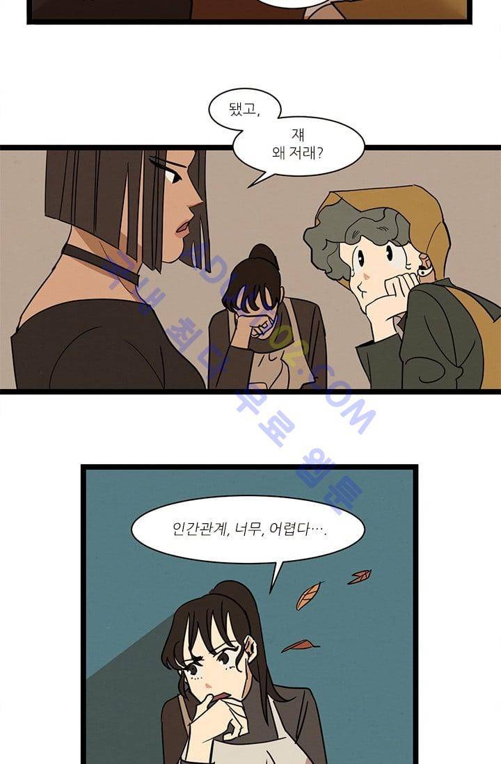 대나무숲 27화 3