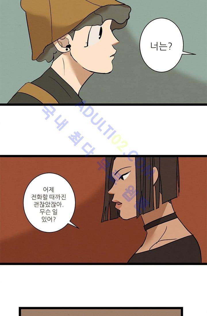 대나무숲 27화 5