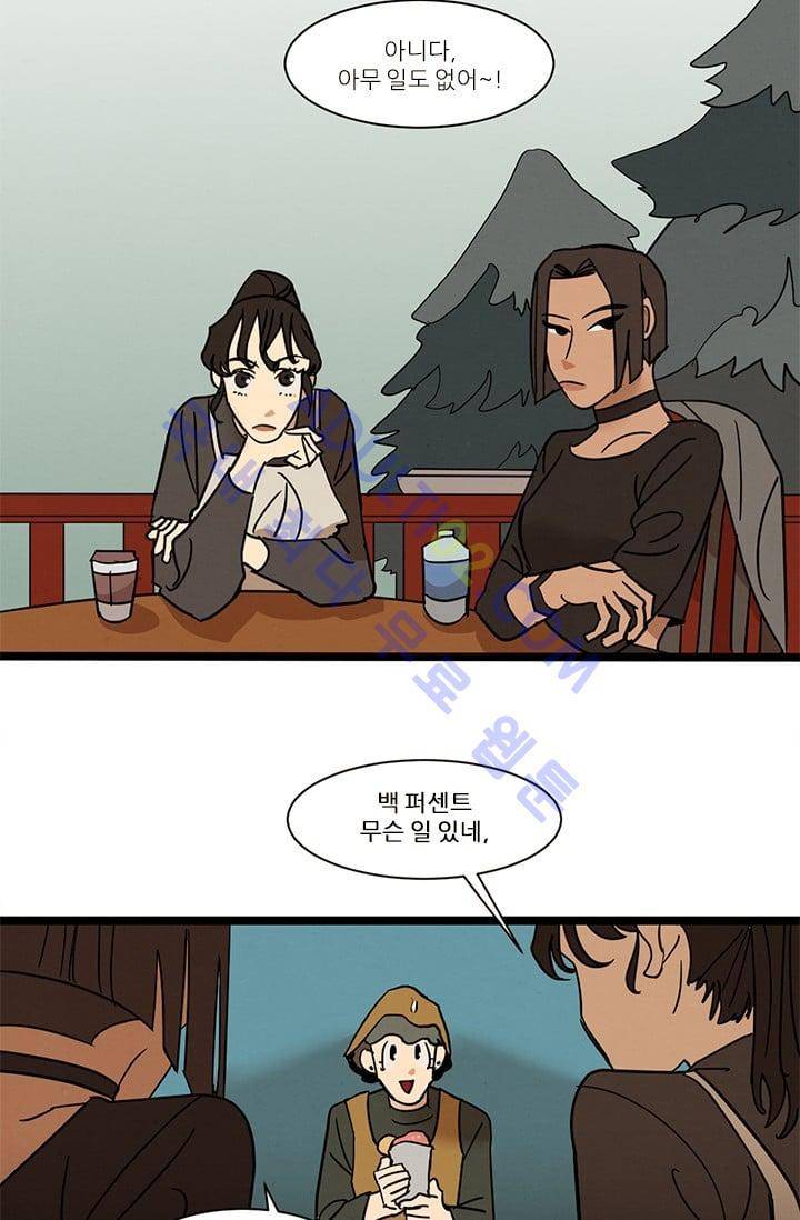 대나무숲 27화 7