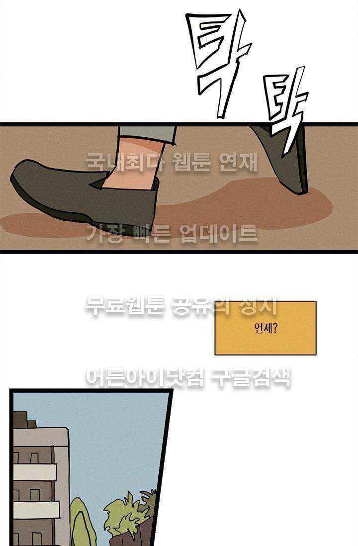 대나무숲 37화 1