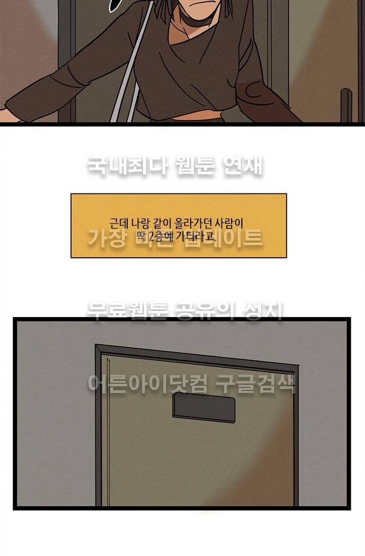 대나무숲 37화 3