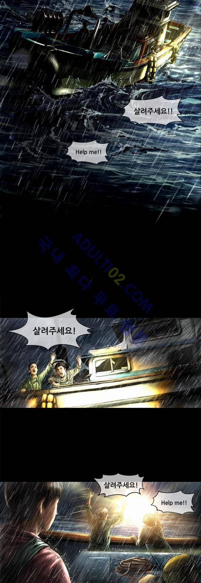 위기의 범죄자 3화 2